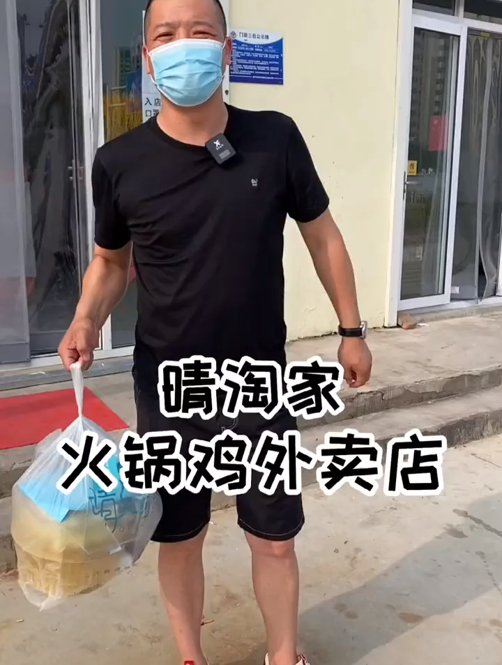 可以带走吃的火锅鸡,太方便啦,走到哪都能吃!