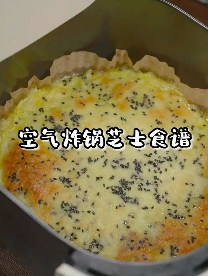 教你用空气炸锅做好吃的甜点
