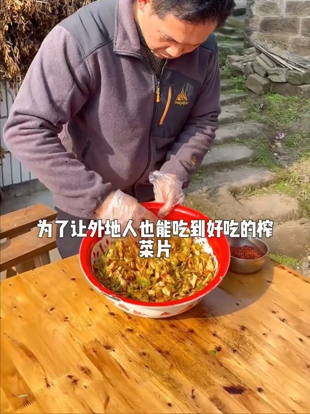 旅行带回的榨菜片,麻辣鲜香,好吃到飞起!