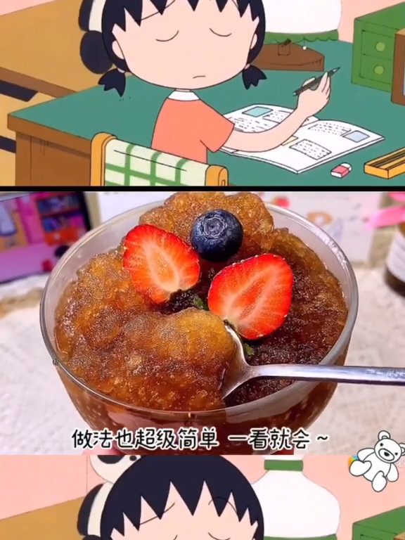 樱桃小丸子最喜欢的草莓味可乐冰沙