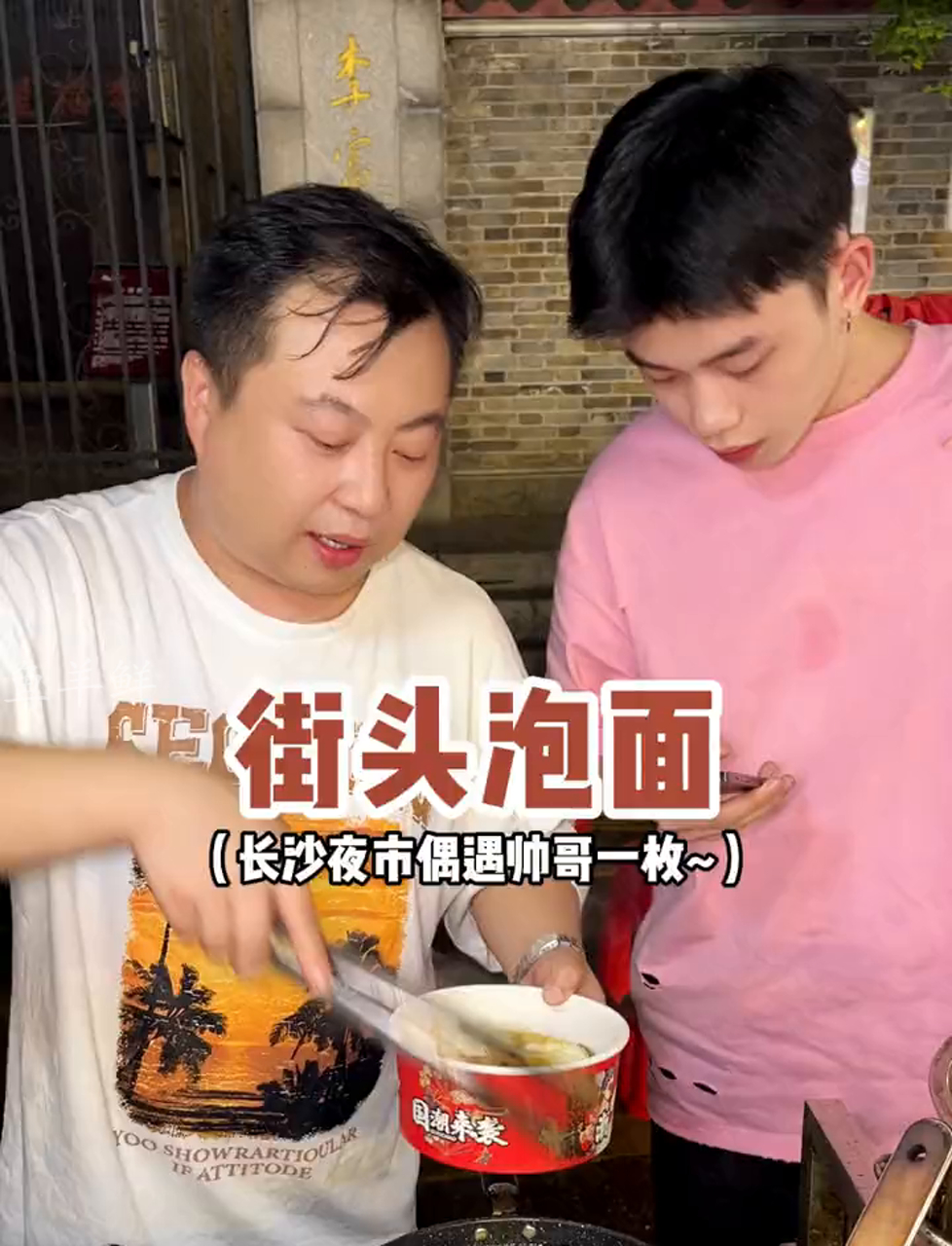 家人们谁懂啊!买个泡面遇到crush了～