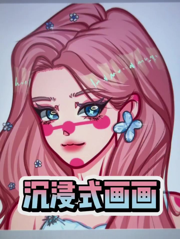沉浸式画画|卡通鸭风小马宝莉柔柔拟人