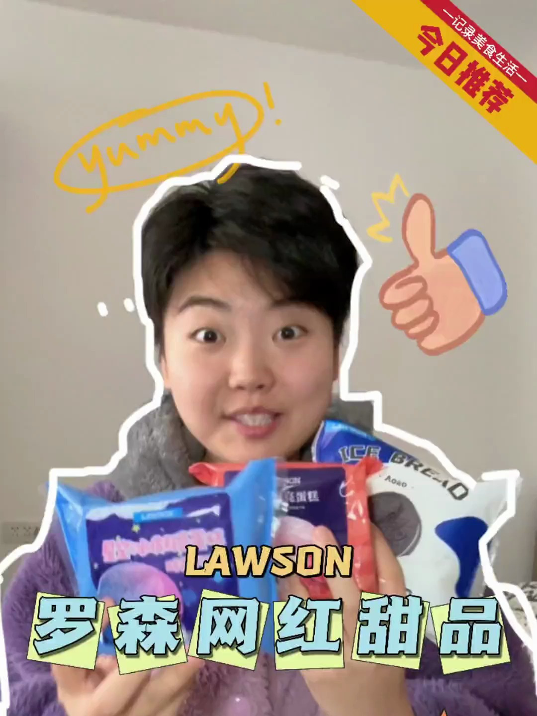 中百罗森 网红甜点