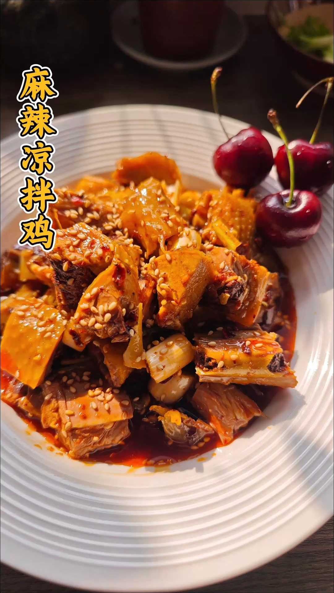 麻辣凉拌鸡好吃,调味是关键,这样肉嫩皮脆