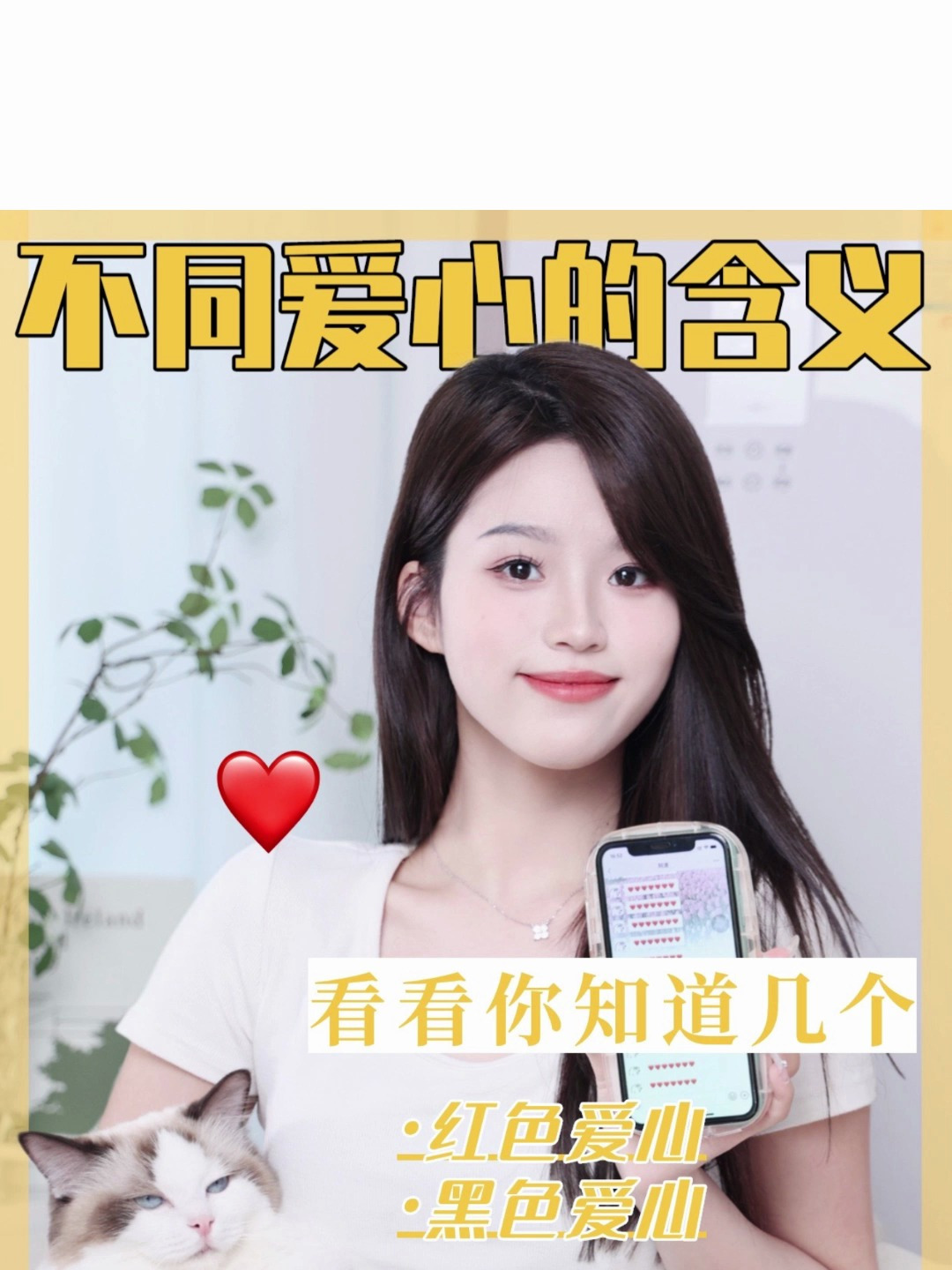 不同的爱心表情包其实是有不同含义的哦