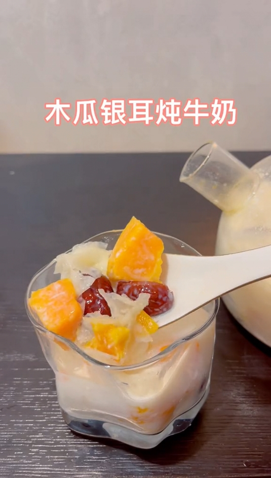 木瓜银耳炖牛奶 快叫你什么都不会的男朋友来学!