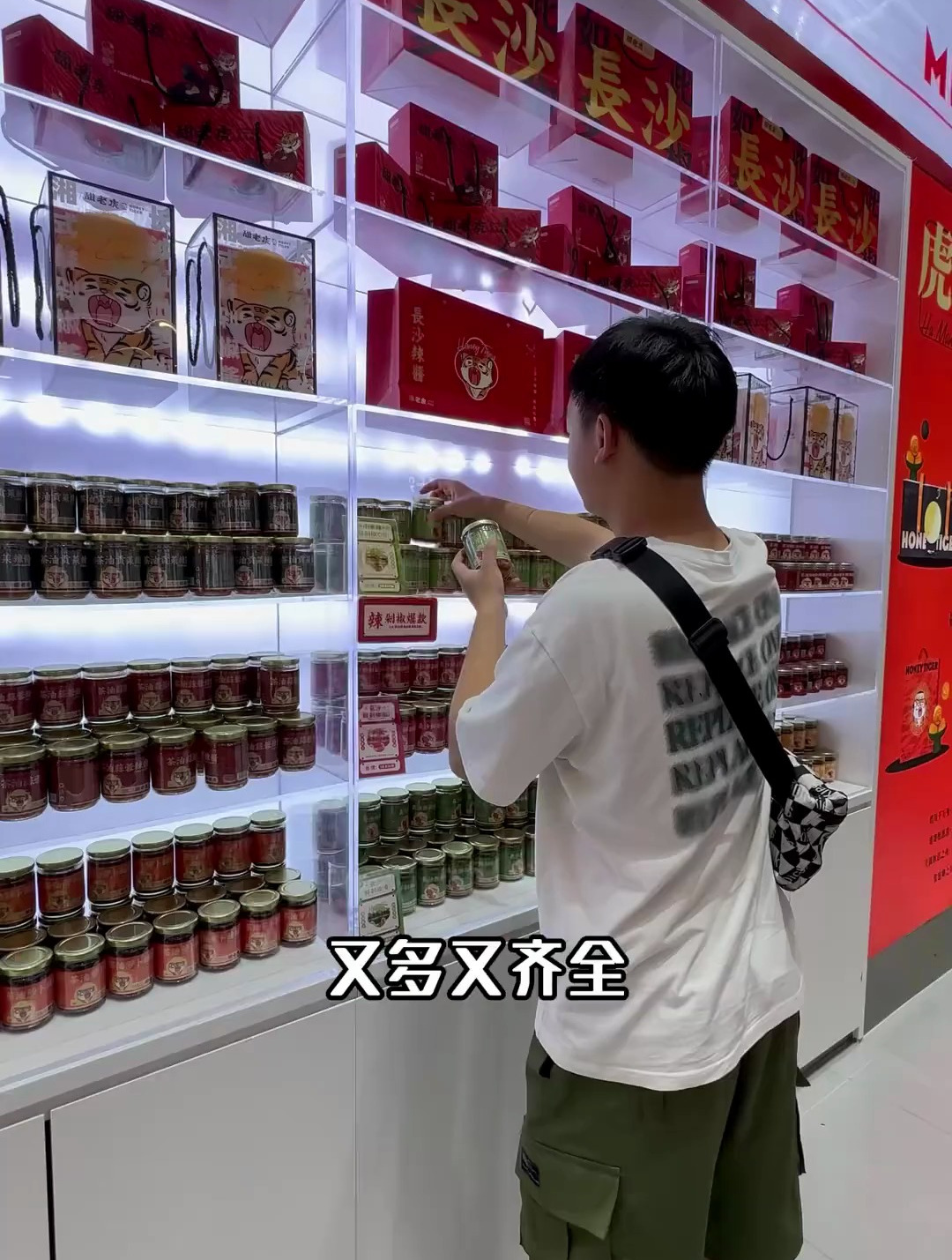 来长沙一定记得带走的特产—甜老虎辣椒酱