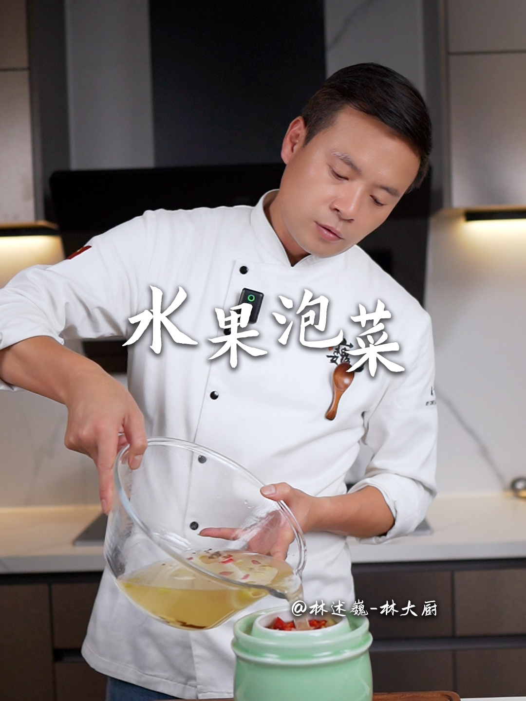 泡菜教程最细解析!精准配比,不信你还不会!