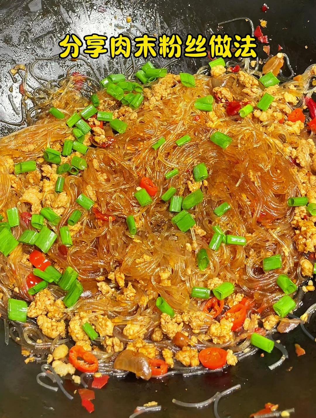 炒粉丝怎么炒好吃又简单,分享肉末粉丝做法