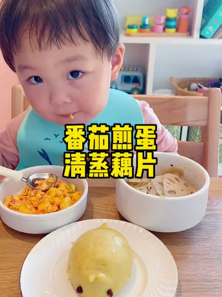 2岁宝宝午餐番茄煎蛋,清蒸藕片