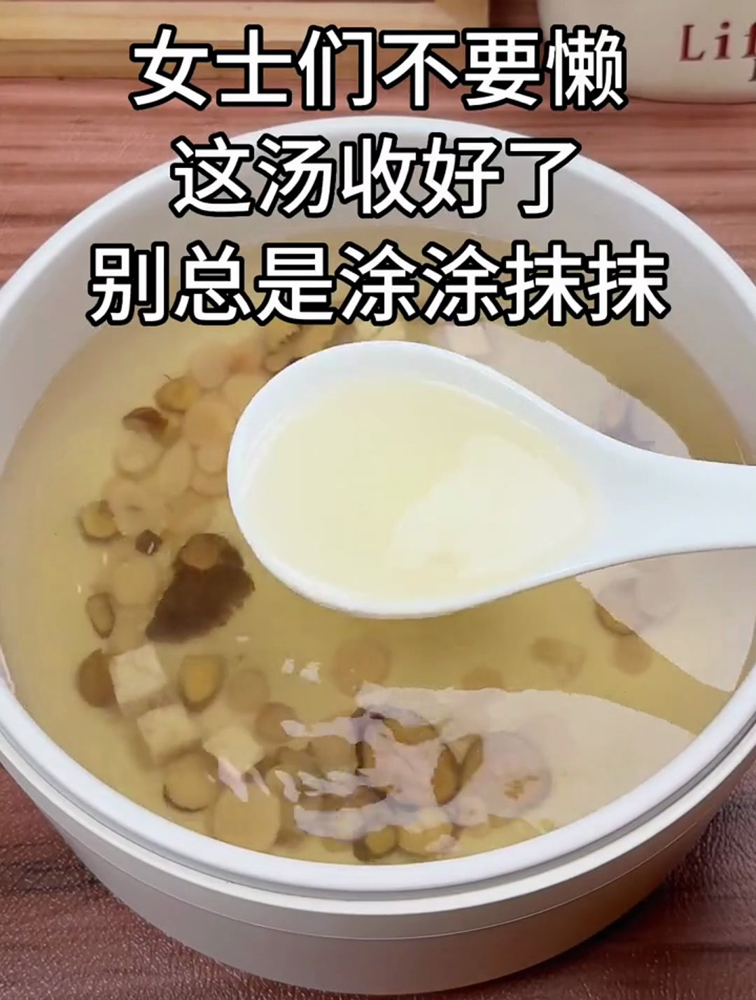 三白汤能一直传下来是因为好用,女生记得喝