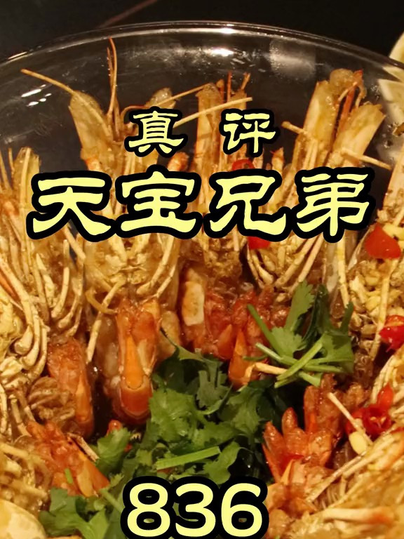 隋卞一探排队400多号?湖南的小龙虾这么好吃?!