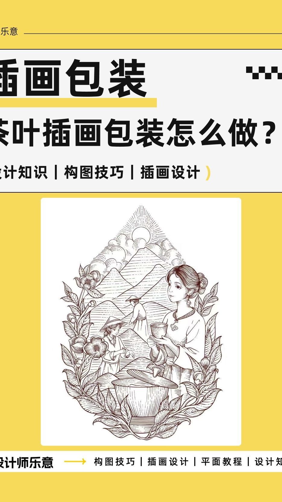 茶叶的产品包装怎么做?