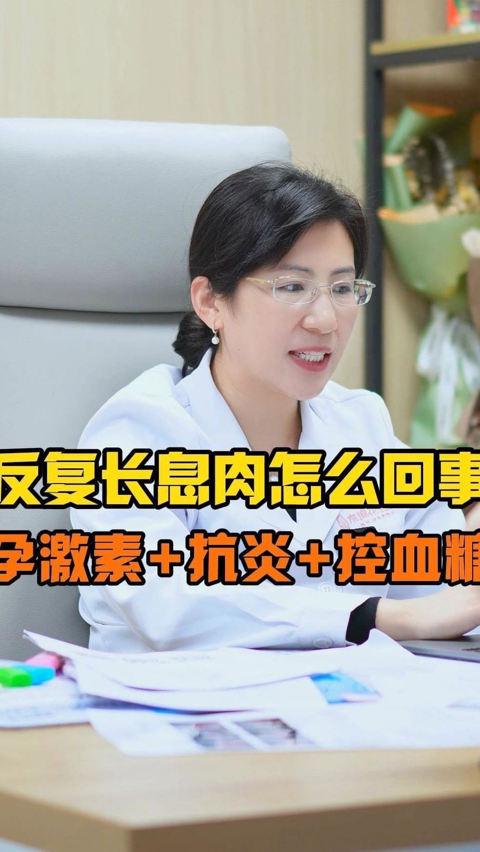 反复长息肉怎么回事