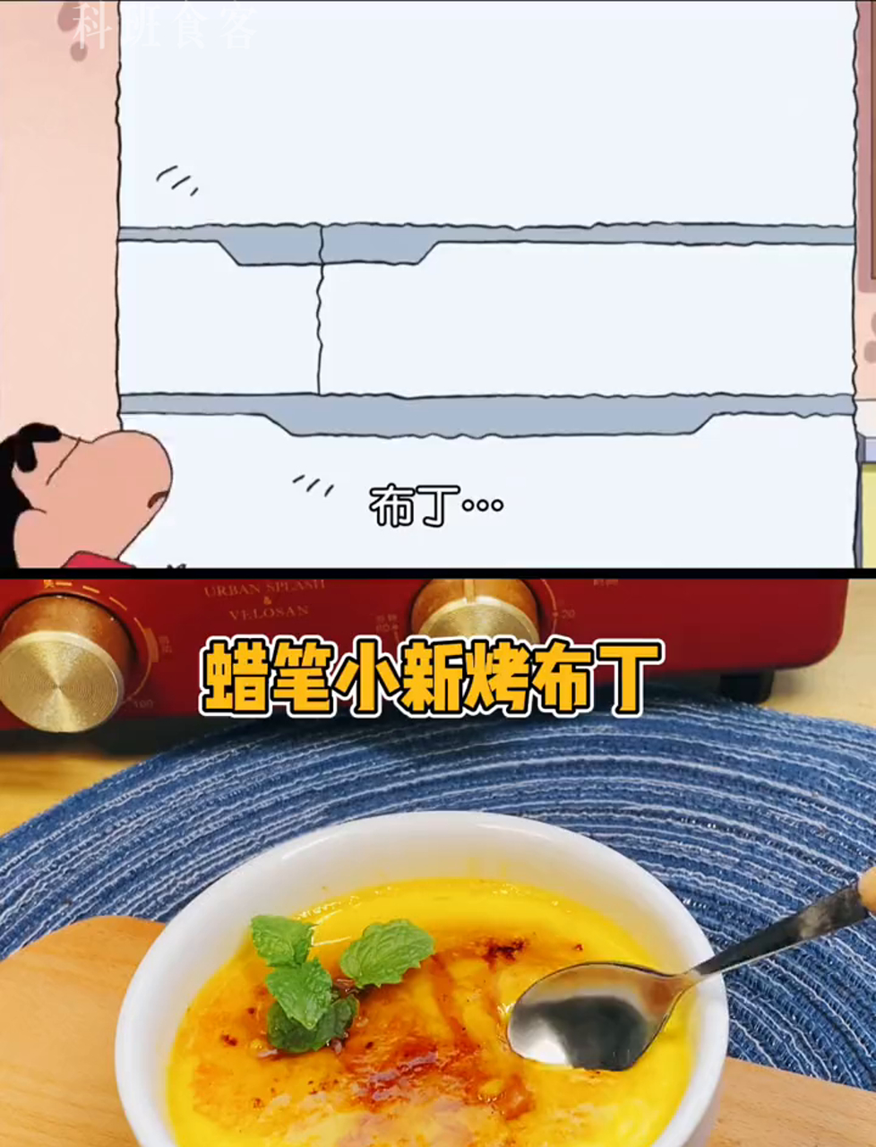 超简易版法式焦糖布丁,跟鸡蛋羹完全不搭界!