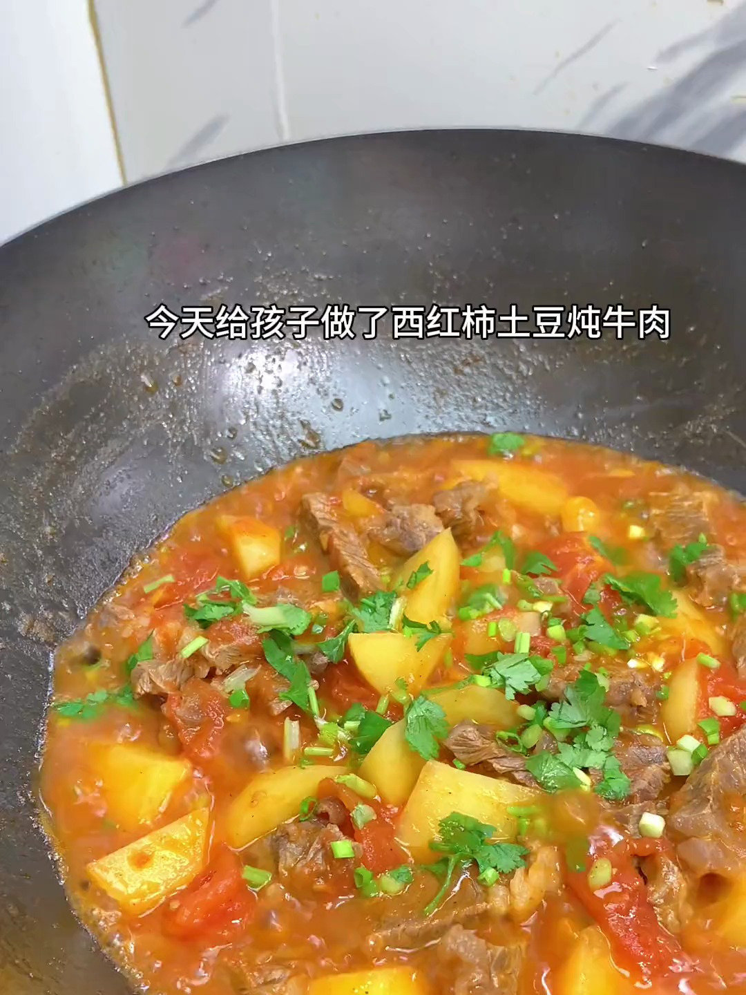 没有小朋友会拒绝这一锅美味的西红柿土豆炖牛肉吧!