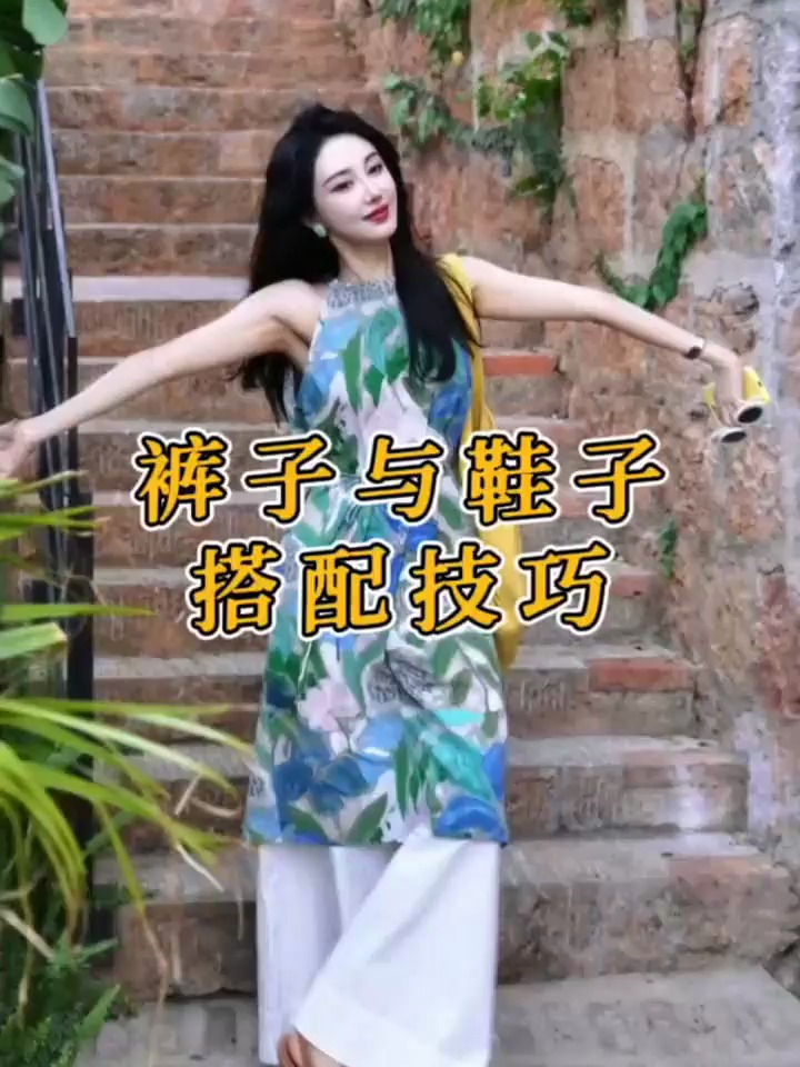 裤子与鞋子搭配技巧