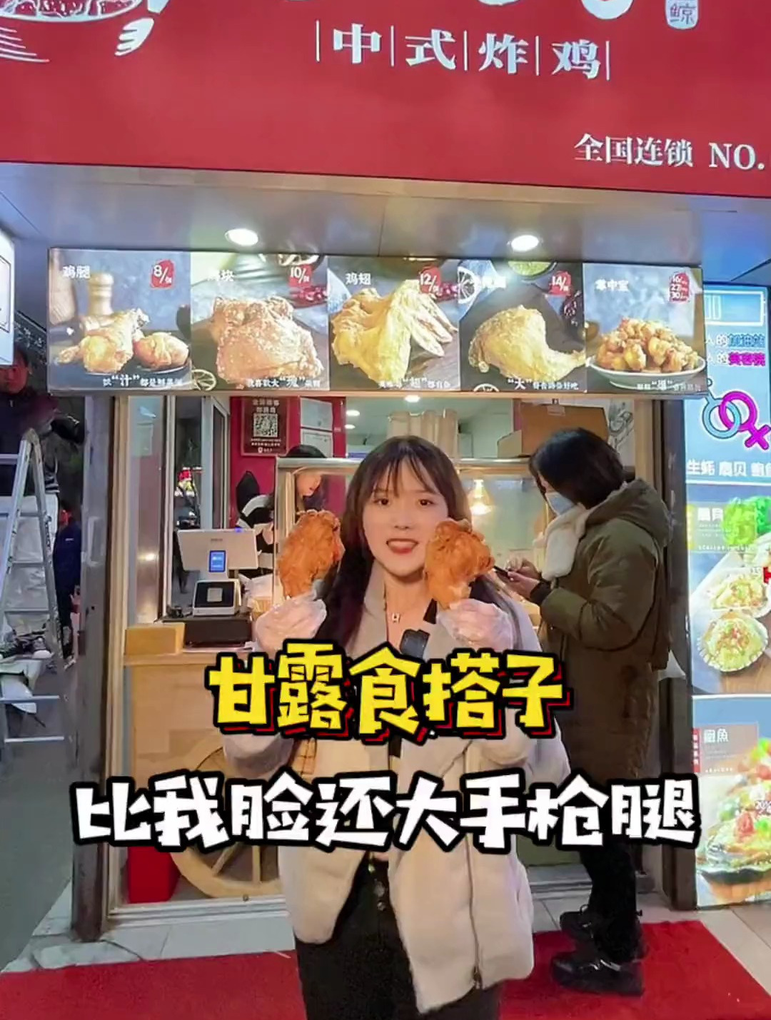 冬天吃一个热乎乎的炸鸡腿,不比烤红薯幸福很多?!