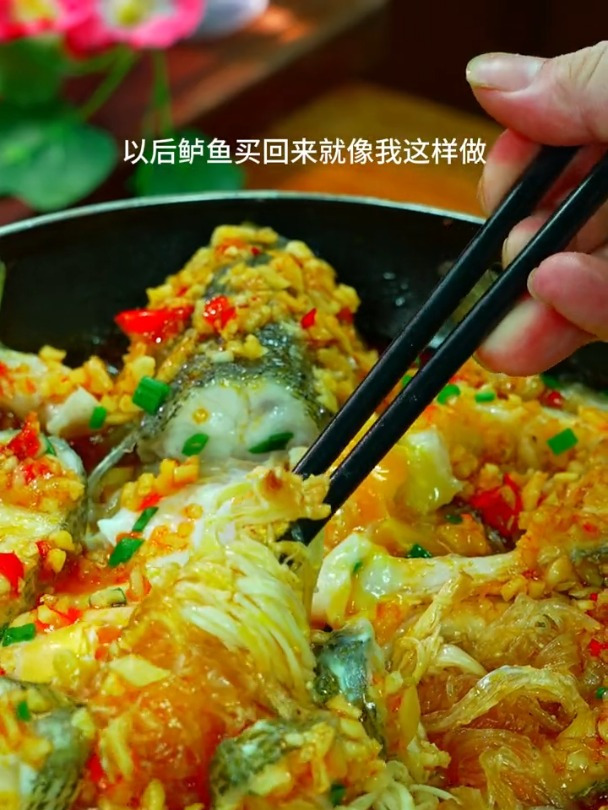 百吃不厌的蒜蓉蒸鱼