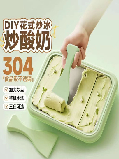 不用插电的炒冰机,自己在家就能安排各种炒冰炒酸奶,健康美味!