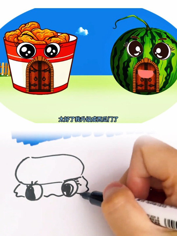 健康饮食 简笔画原创 亲子互动