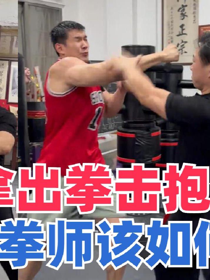 肌肉男踢馆蔡李佛拳,大轩展示拳击抱架,蔡李佛拳师该如何应对?