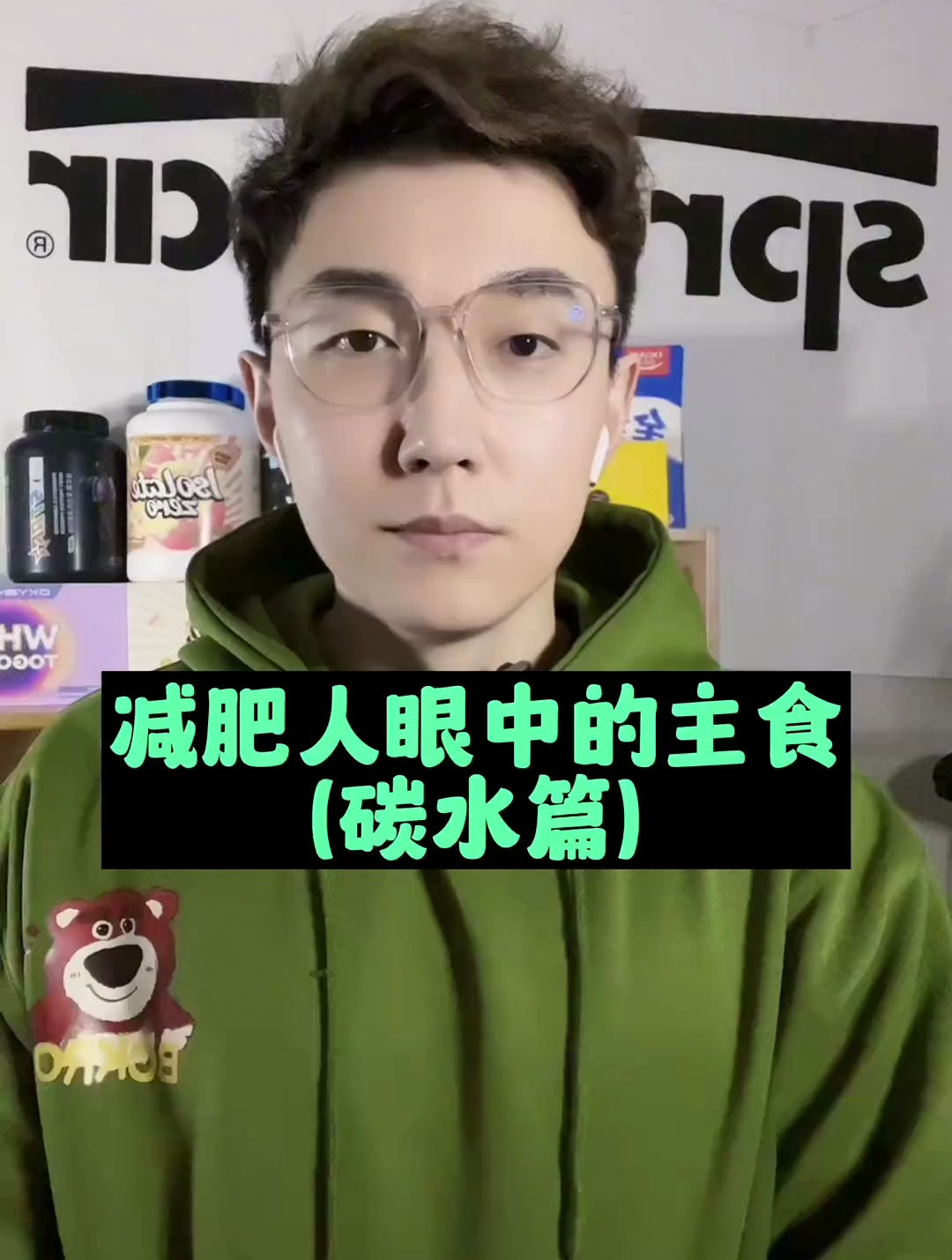 减肥人眼中的食物