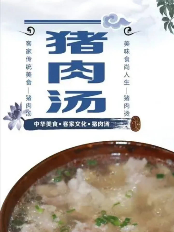 主厨大师秘制浓汤宝猪骨汤猪肉汤