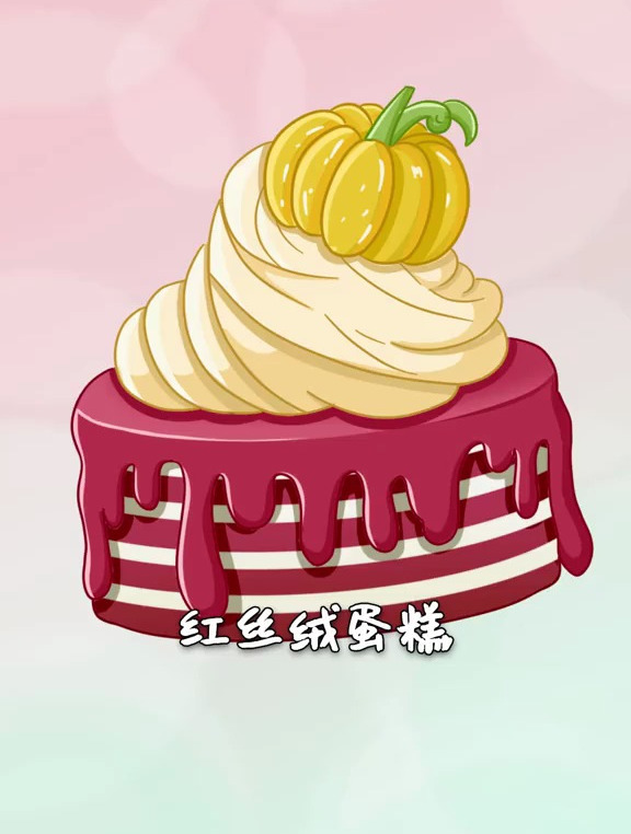 蛋糕界的颜值担当——红丝绒
