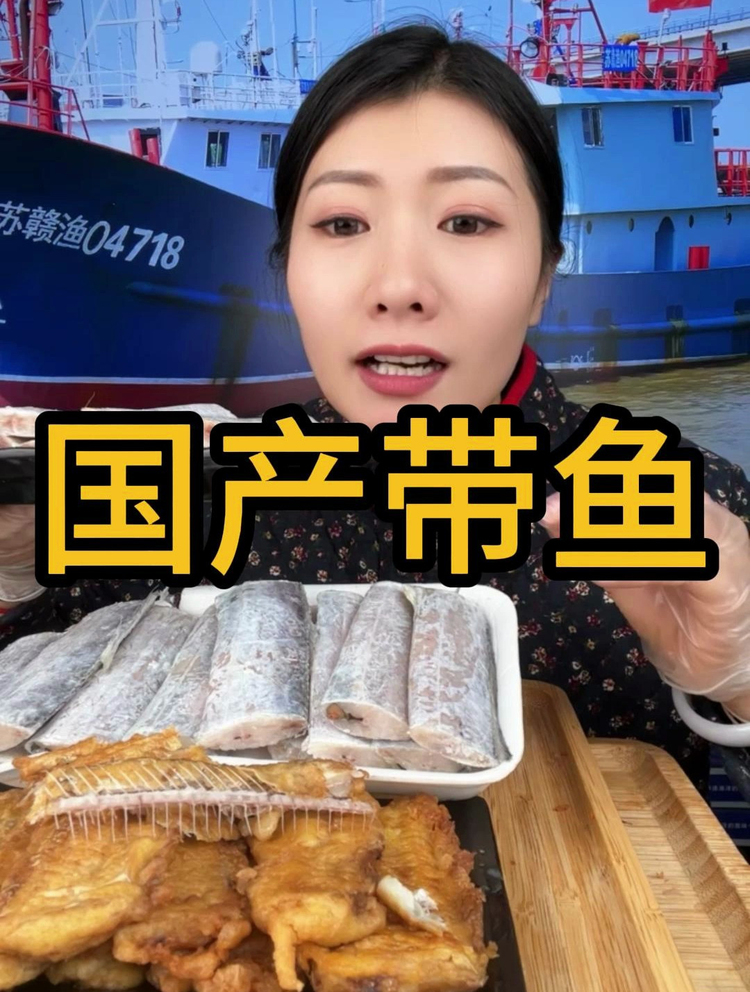 桃子新鲜速冻黄海油带鱼 带鱼中段