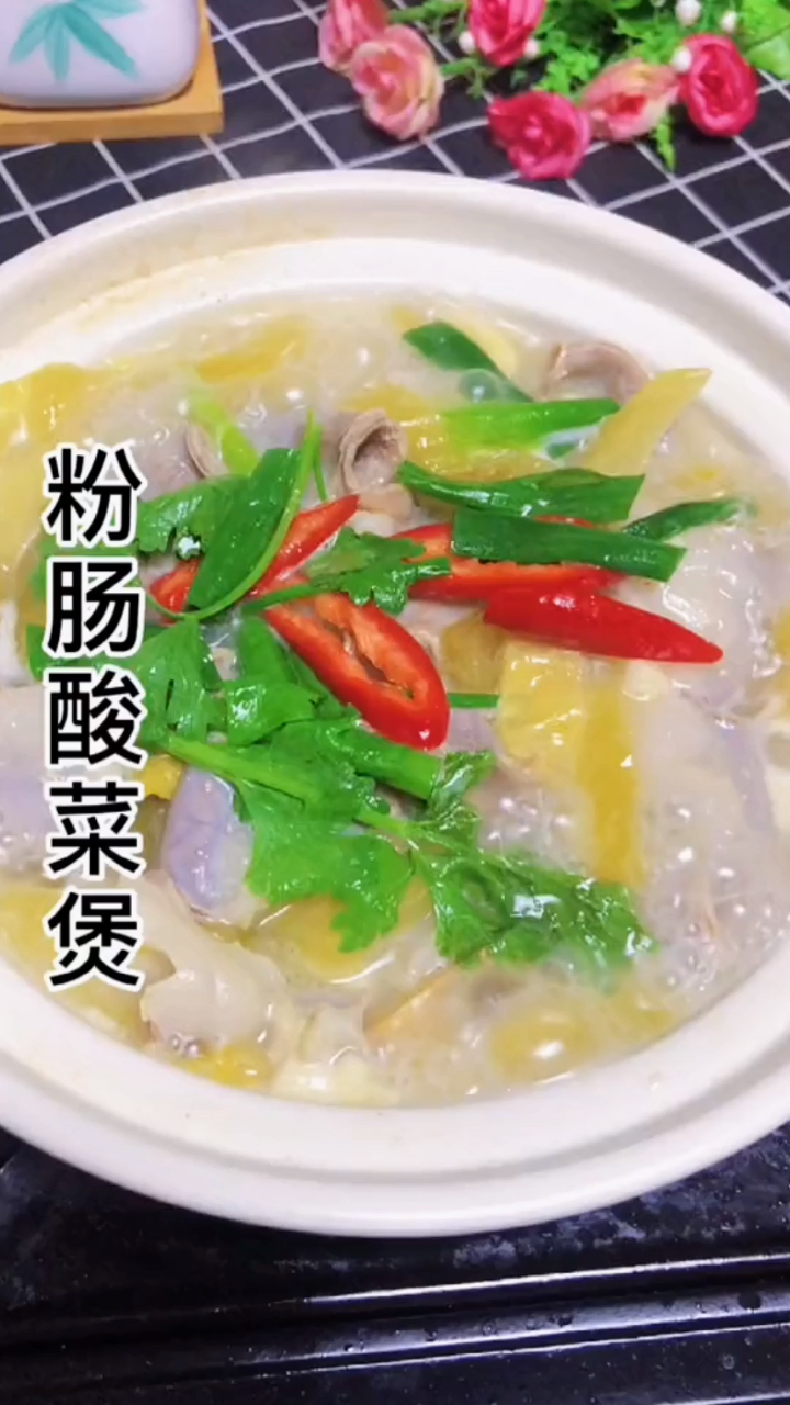 粉肠酸菜煲,你们是怎么清洗猪粉肠的呢?