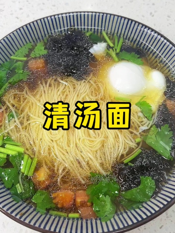 清汤面好不好吃,关键就在这个汤底,大厨教你做法