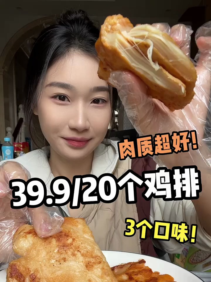 牧小北水煎鸡排 三个口味都好吃