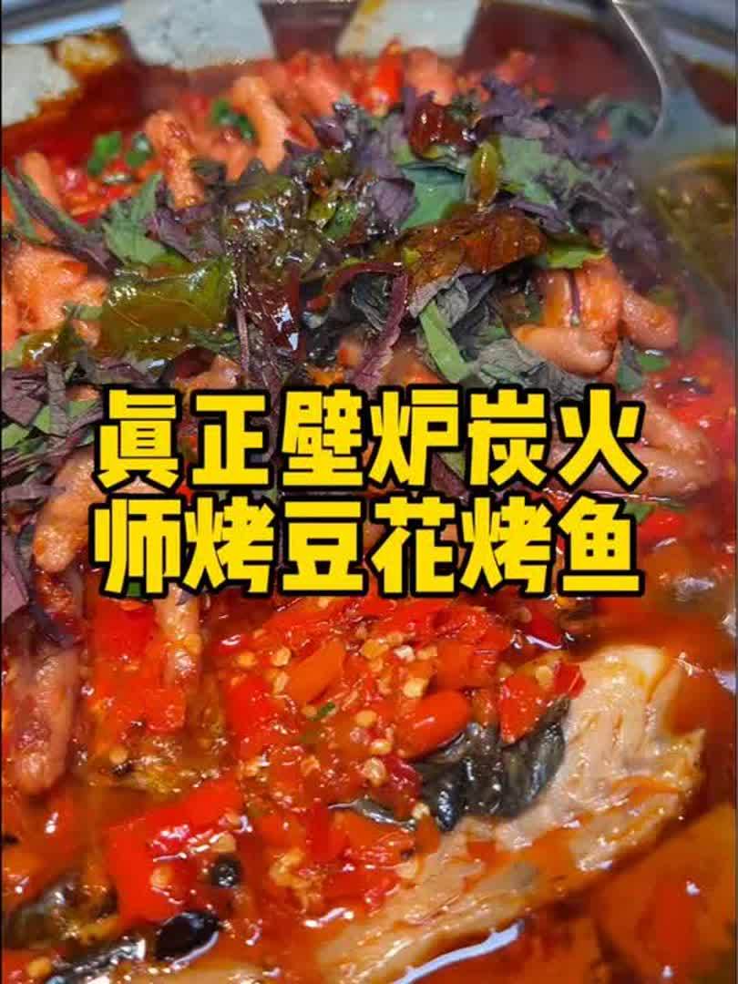 现在能吃到真正烤鱼的餐厅越来越少了