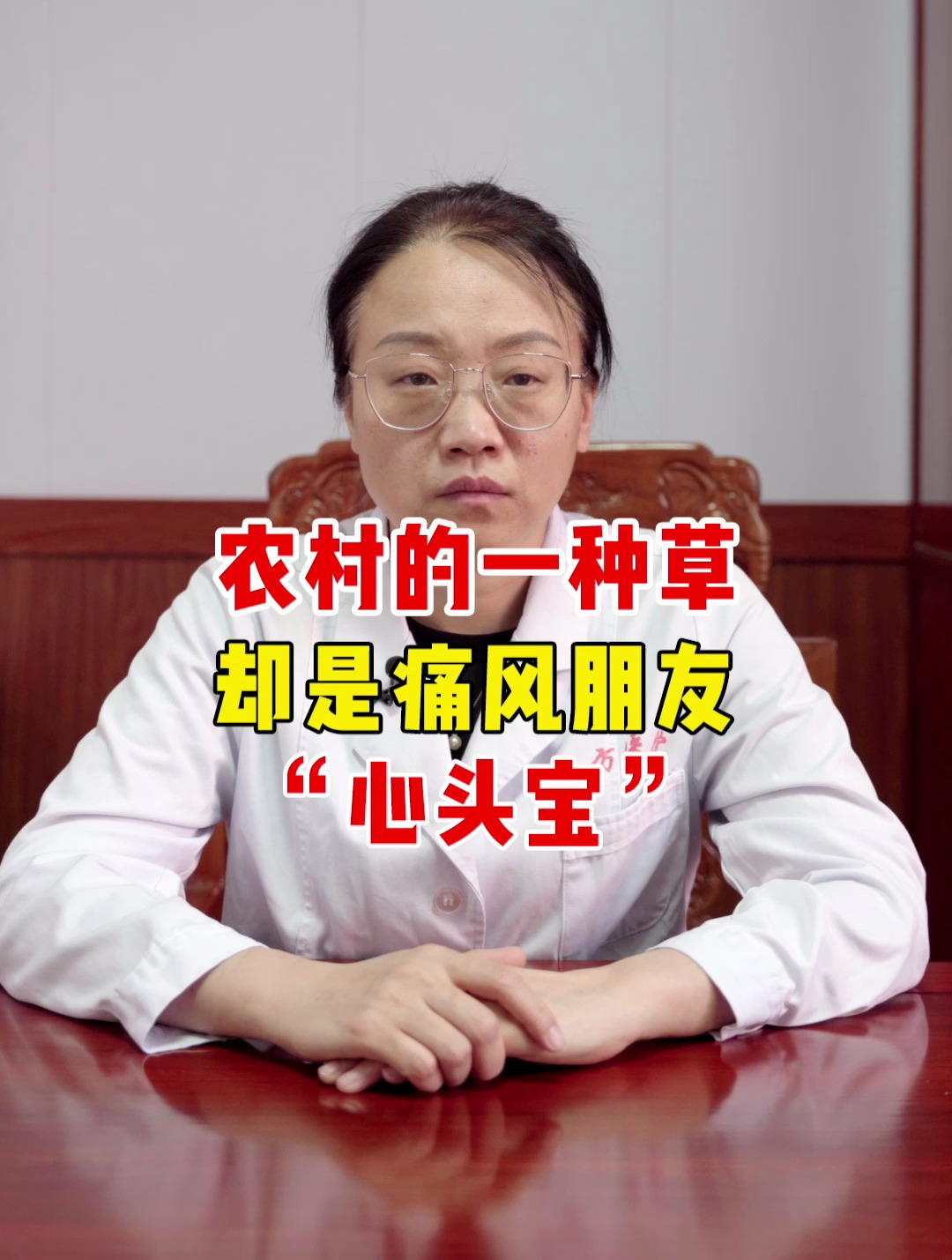 农村的一种草,却是痛风朋友心头宝