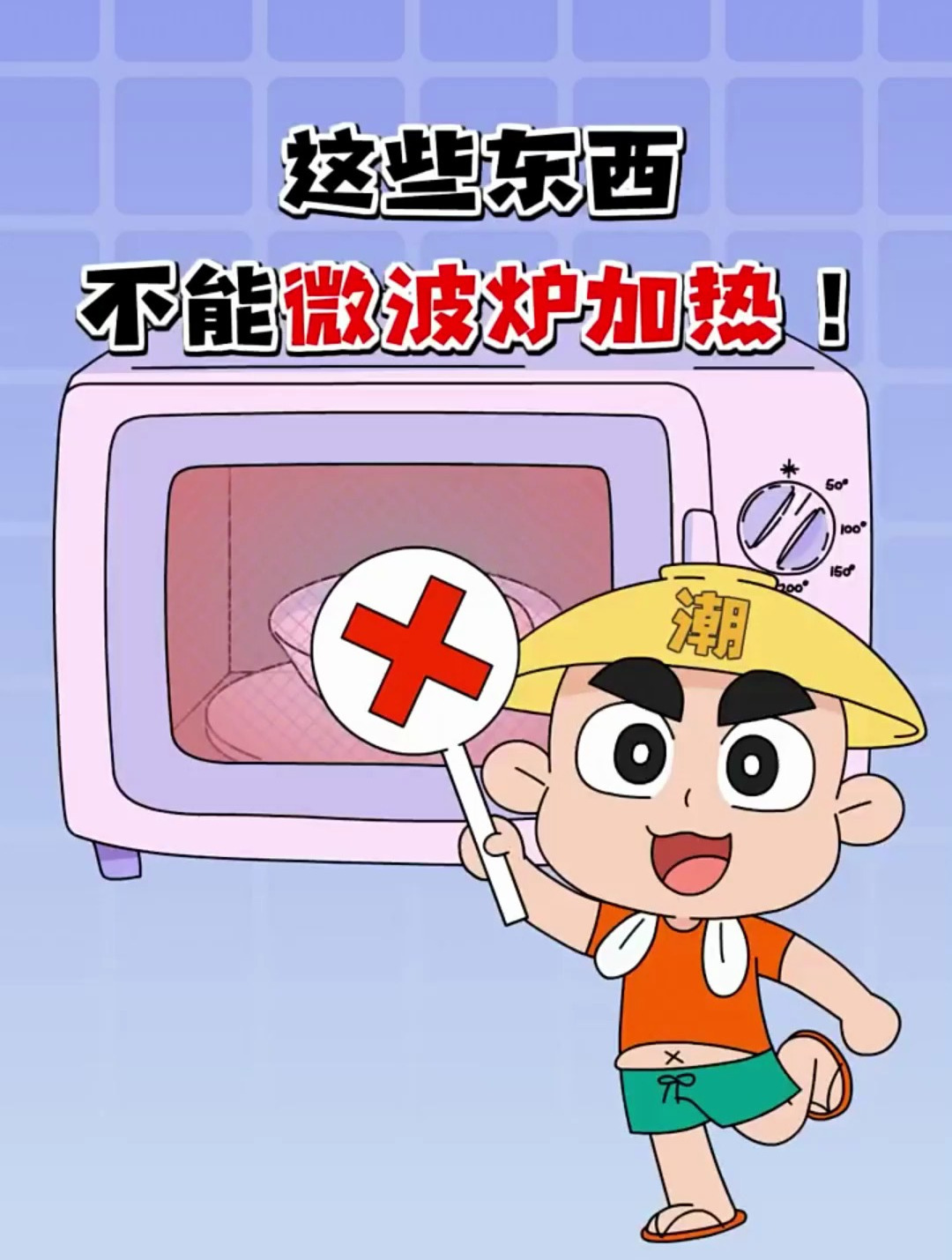 这些东西千万不能用微波炉加热
