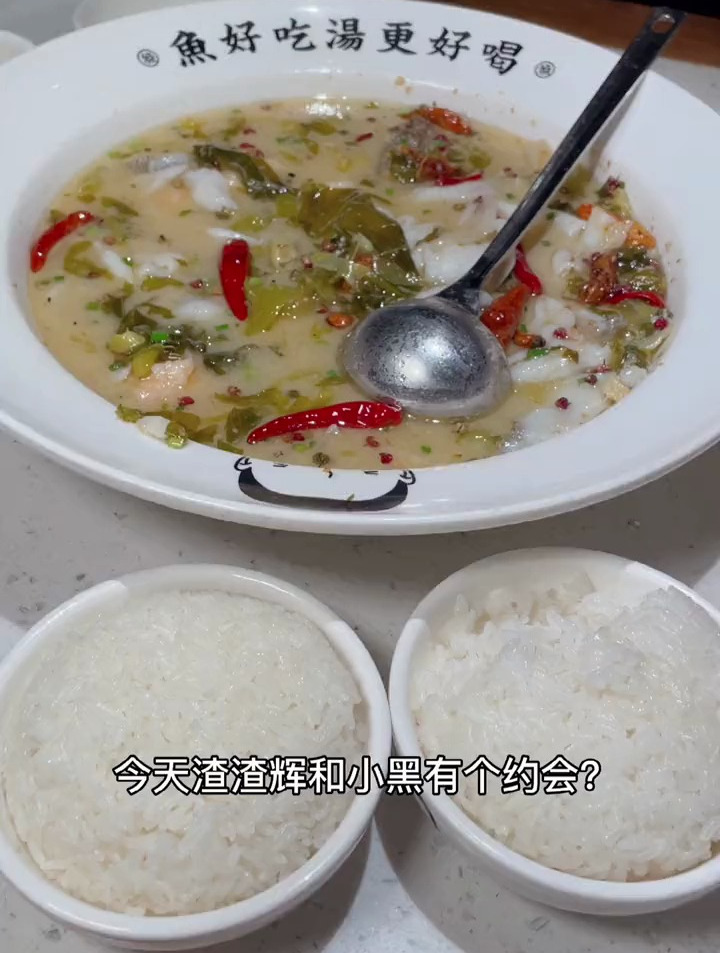 在珠海奥园广场有家好吃的江渔儿酸菜鱼