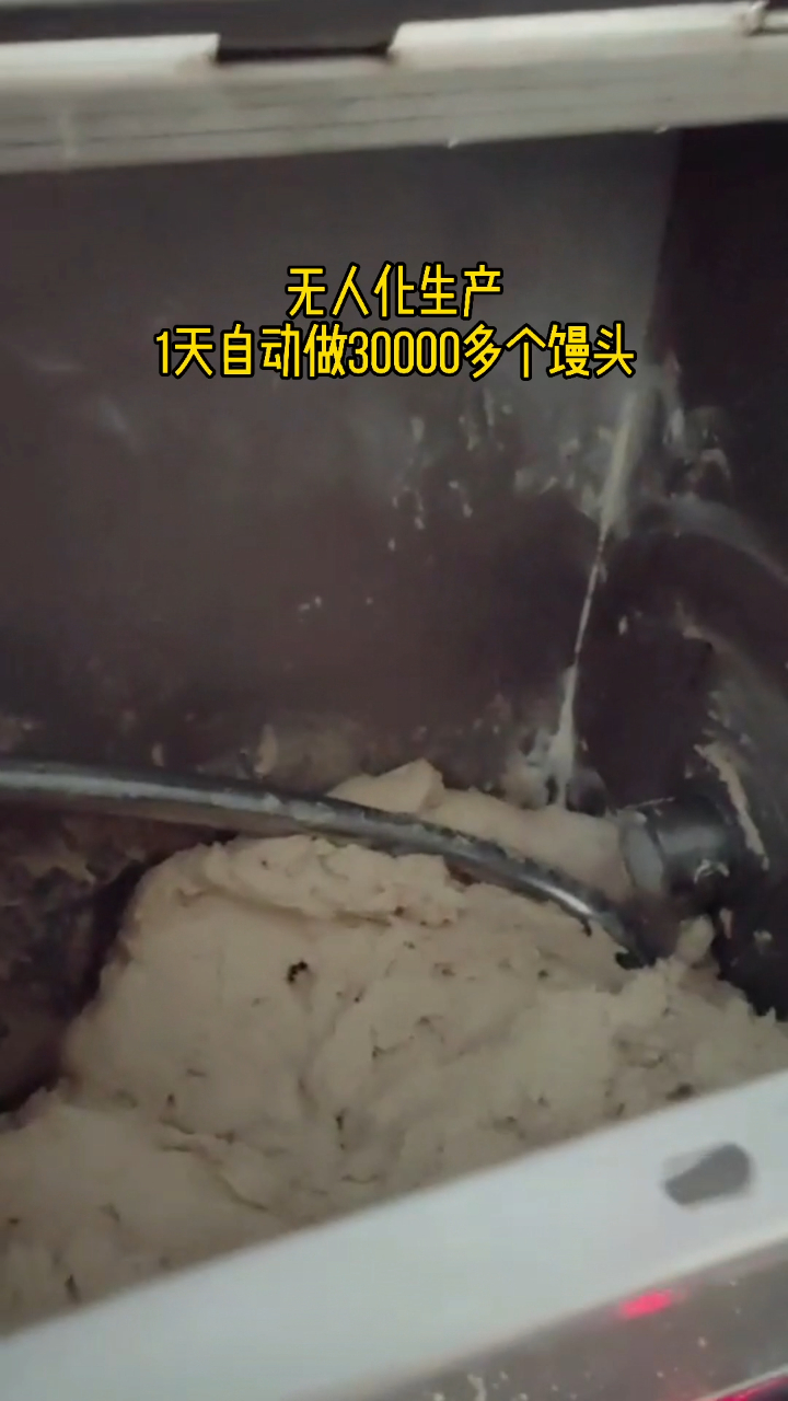 蒸馒头机器全套设备多少钱