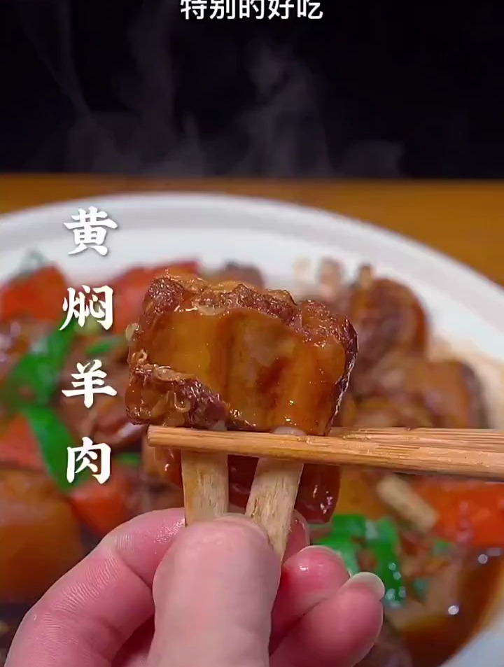 黄焖羊肉的好吃做法