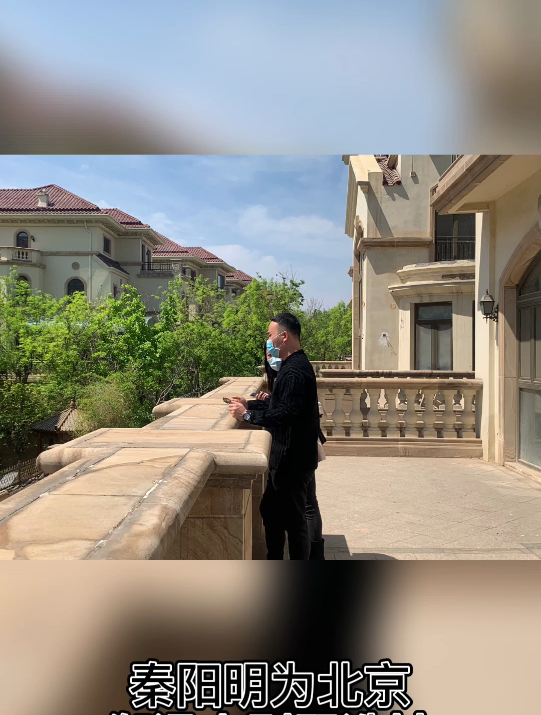 中国最著名的风水大师秦阳明北京御汤山别墅选址