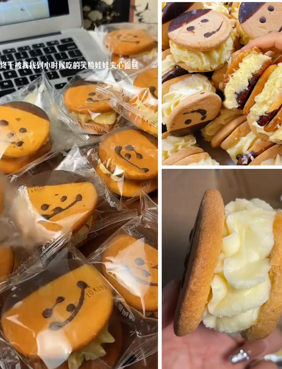 笑脸娃娃面包,小时候的味道……