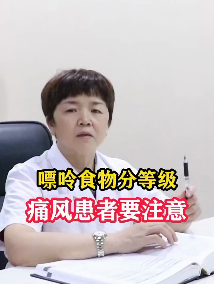 痛风尿酸高能吃什么呢?