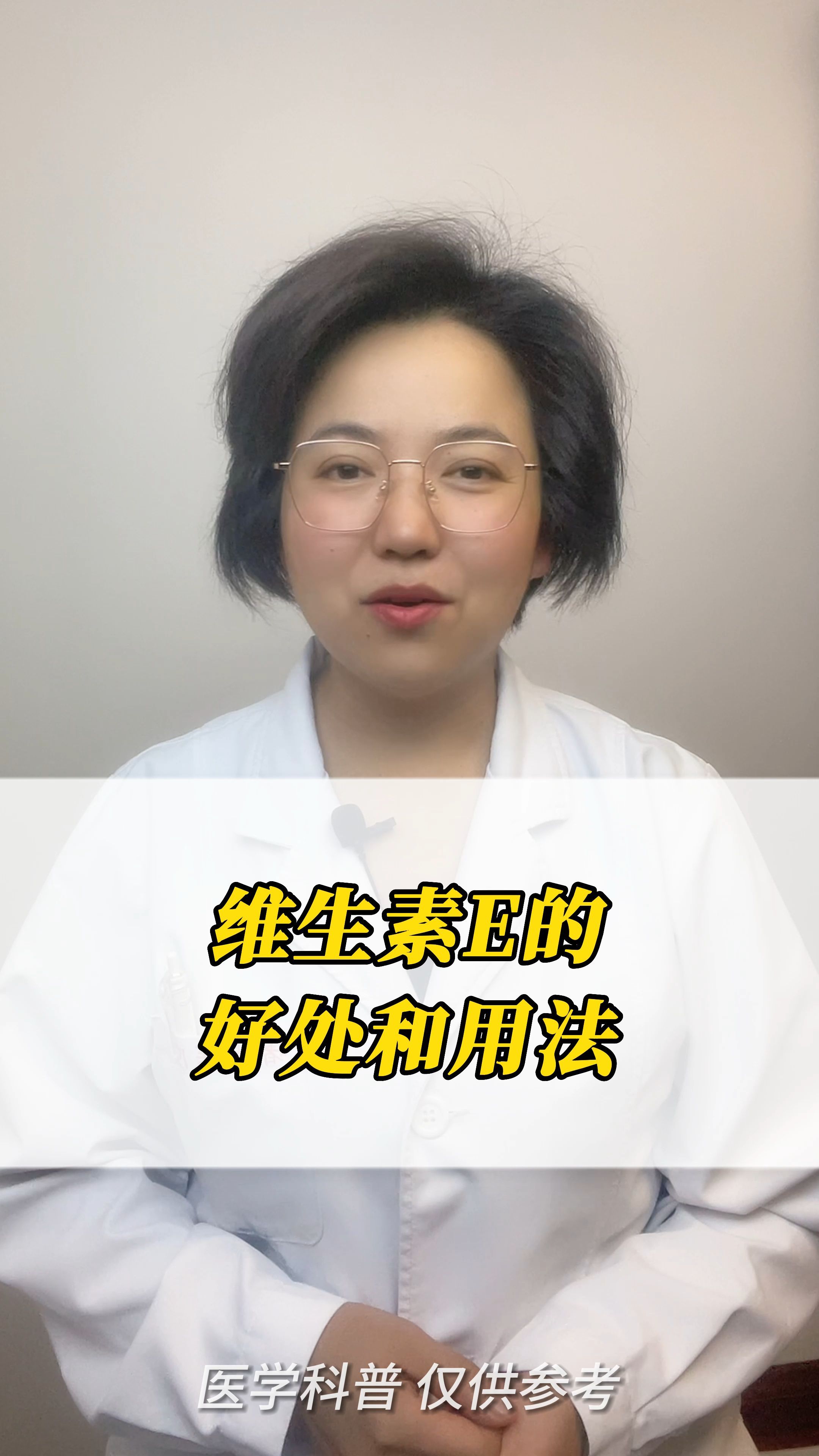 维生素E有什么好处,要注意什么?