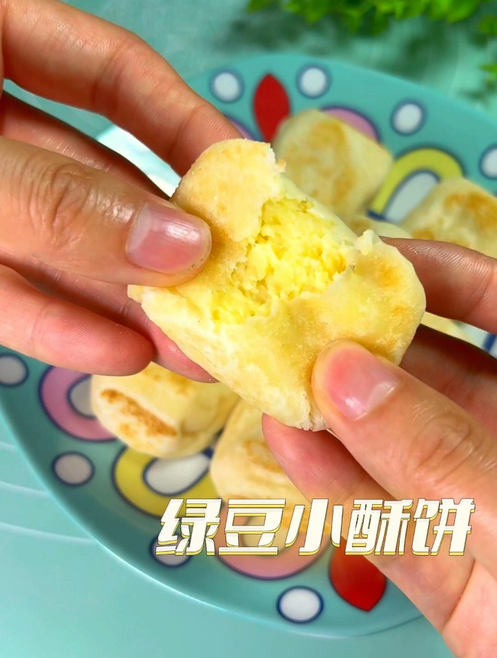 简易版绿豆芝士小酥饼,做法简单,材料家家都有,好吃到停不下来