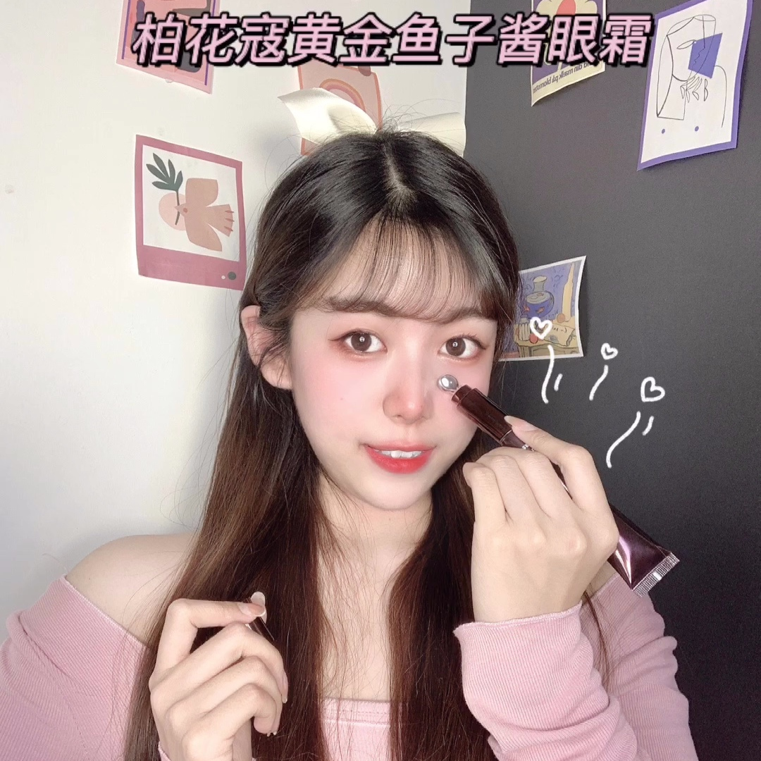 ????像我这种熬夜达人,日常陪伴我的除了电脑和手机,还有眼圈和眼纹????每次熬夜之后精神是爽了,但