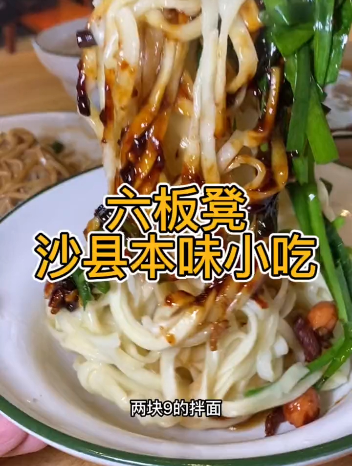早餐拌面2.9,午餐拌面扁肉9.9,晚餐扁肉拌面9.9