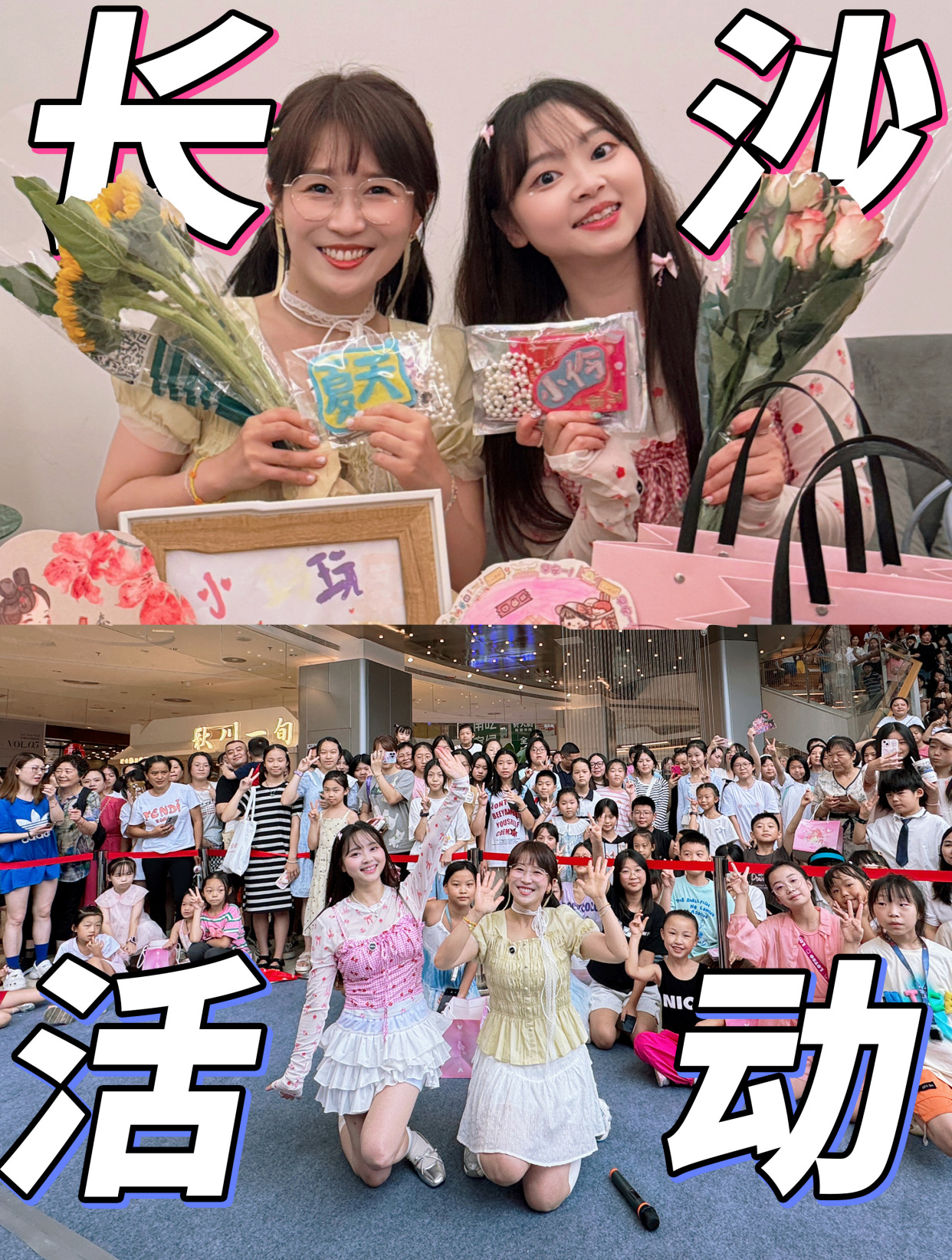 小伶玩具2024见面会!长沙站VLOG