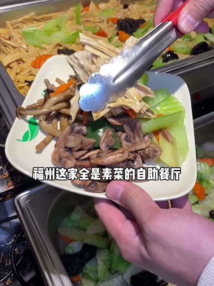 福州这家全是素菜的自助餐厅,居然只要22一位!