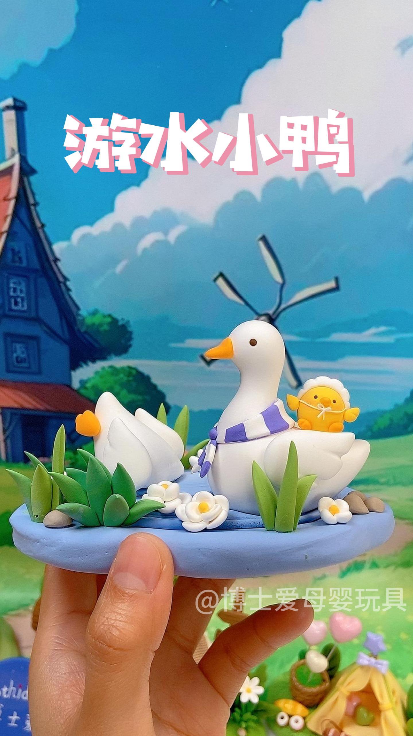 春江水暖鸭先知!