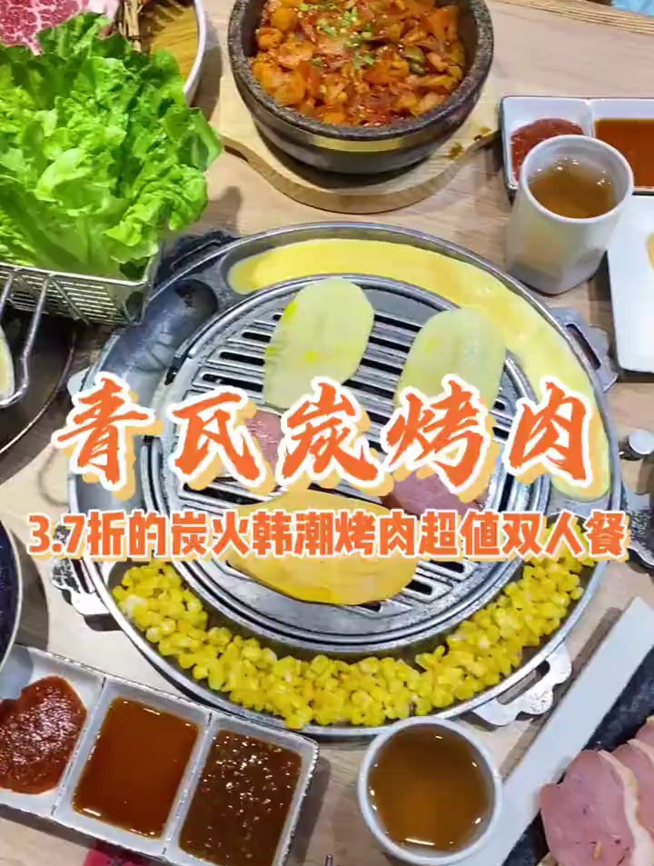 位于万象城7楼,青瓦炭炭火烤肉138超值双人餐,分量太足啦